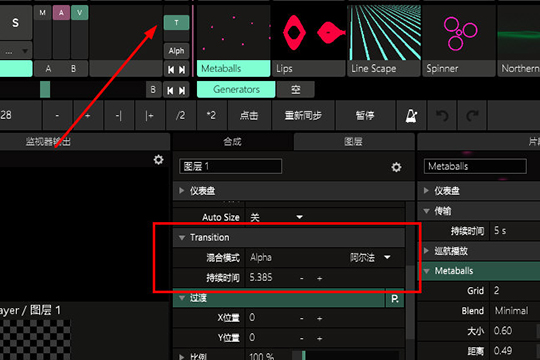 Resolume Arena设置淡进淡入的操作方法