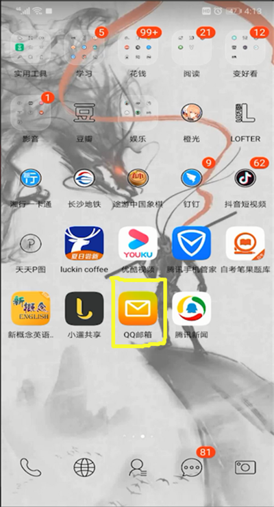 qq邮箱删除账号的操作教程