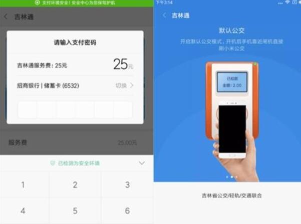 小米9pro公交卡使用方法介绍