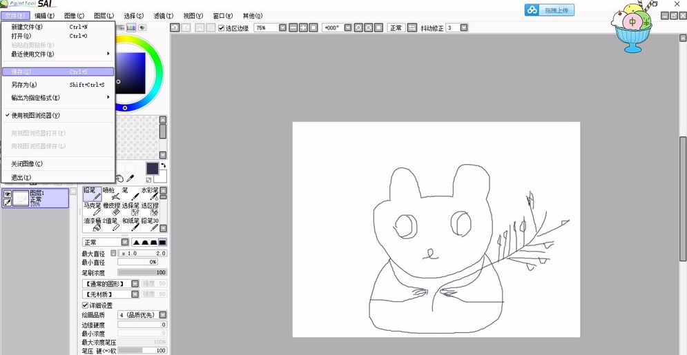 sai软件设计熊猫的方法步骤