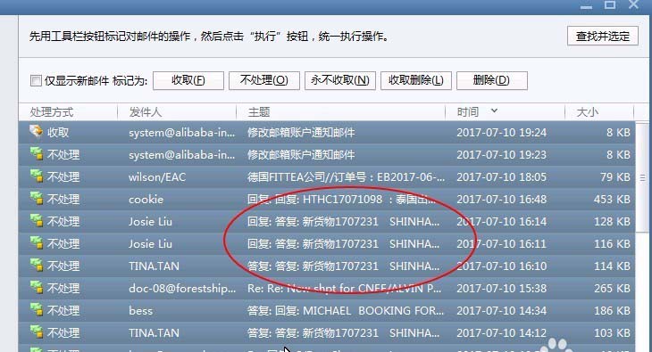 Foxmail选择性收取部分邮件的具体方法介绍