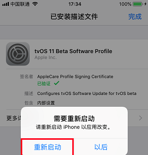 i4爱思助手屏蔽IOS更新弹窗的详细流程介绍
