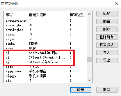 qq输入法打出表情的方法介绍