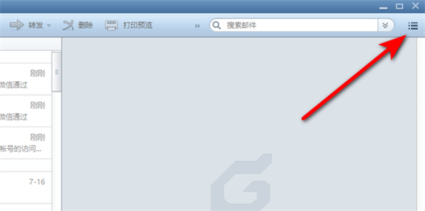 FoxMail怎么登录新账号?FoxMail登录新账号的方法