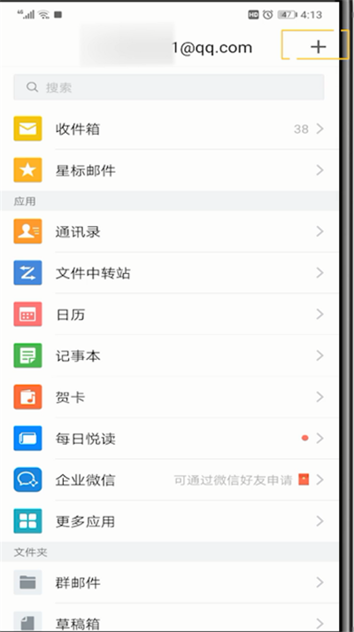 qq邮箱删除账号的操作教程