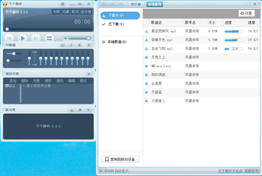 千千静听下载音乐专辑的具体方法