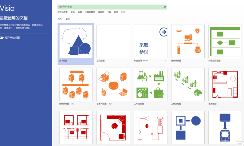 Microsoft Office Visio绘制泳道的具体步骤介绍