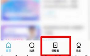 腾讯课堂中查看回放位置的详细方法