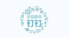钉钉发送文件夹的操作步骤