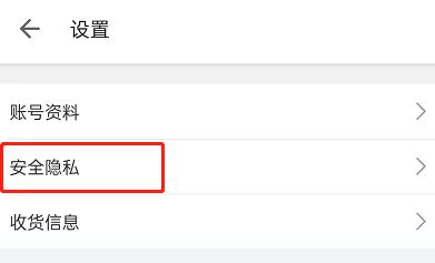 哔哩哔哩登录验证在哪里关闭？哔哩哔哩登录验证关闭教程