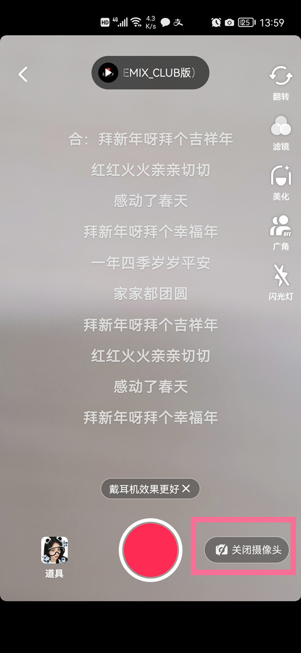 抖音怎么打开耳返？抖音耳返打开方法