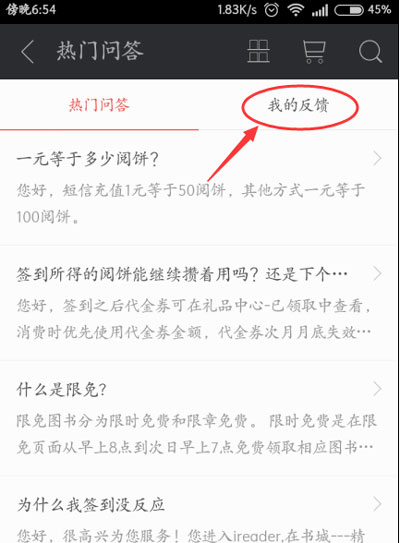 掌阅iReader修改手机号的详细步骤