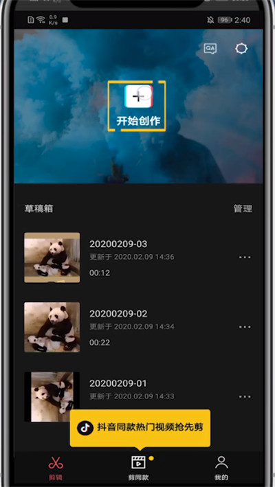 剪映视频中固定封面的详细步骤