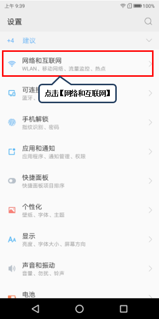 联想s5设置显示实时网速的简单步骤讲解