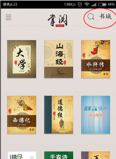 掌阅iReader修改手机号的详细步骤
