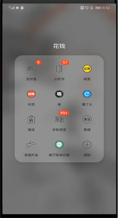 闲鱼中查看历史浏览记录的简单方法
