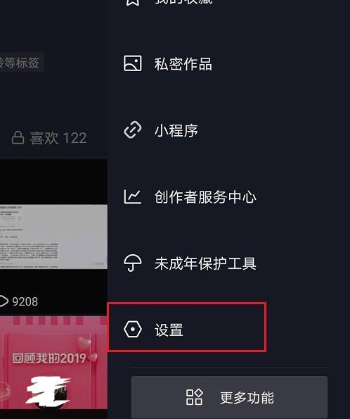 抖音如何设置在线隐身？抖音设置在线隐身的操作步骤
