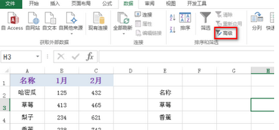excel找出目标数据的快捷方法