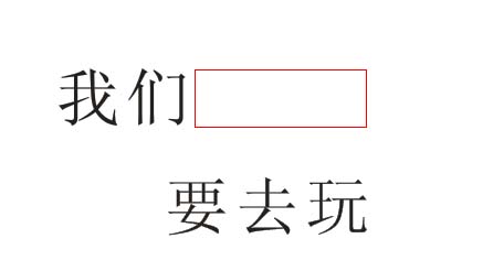 CorelDraw X4中修改文字内容的具体使用方法