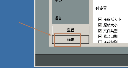 Bandizip怎么设置字体颜色？Bandizip设置字体颜色教程