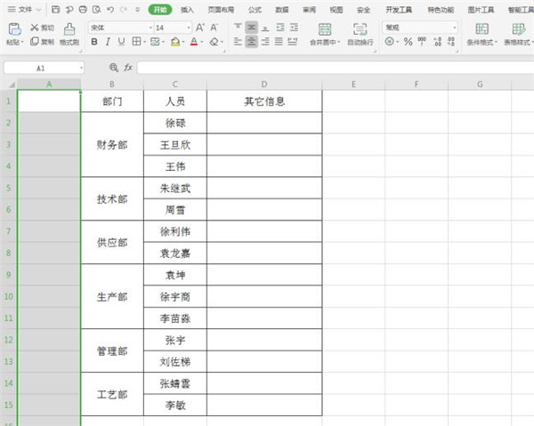Excel如何快速合并单元格添加序号？Excel快速合并单元格添加序号的方法