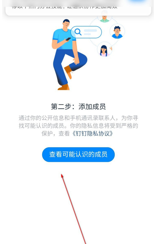 钉钉如何开启企业团队群聊？钉钉开启企业团队群聊的操作步骤