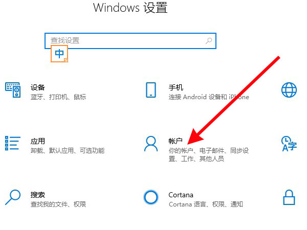 华为电脑怎么设置指纹登录？华为电脑指纹登录设置方法