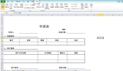Excel超出打印范围的处理操作
