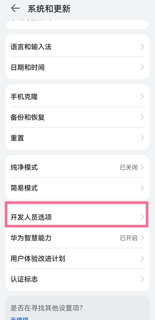 华为在哪里打开5gsa功能？华为开启5gsa功能操作步骤