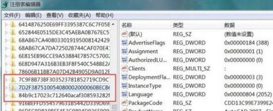 AutoCAD2020卸载后不能重新安装的处理方法
