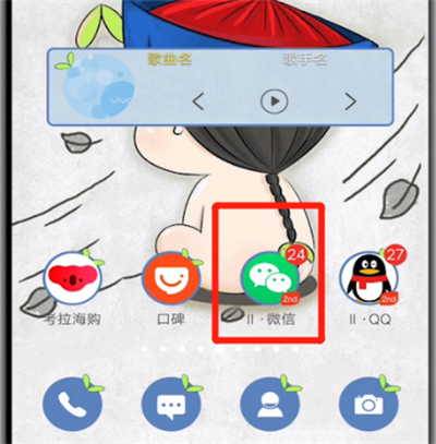 微信关闭强提醒的操作教程