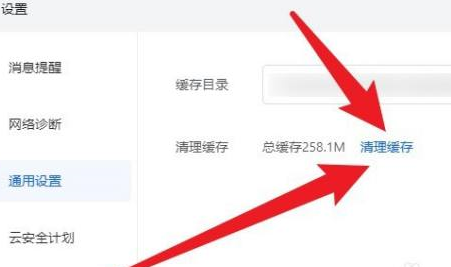 飞鸽客服工作台如何清理缓存？飞鸽客服工作台请清理缓存的方法