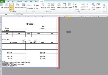 Excel超出打印范围的处理操作