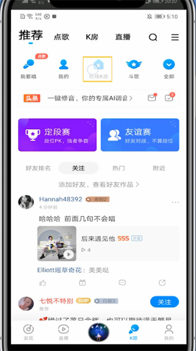 酷狗中创建歌房的方法步骤