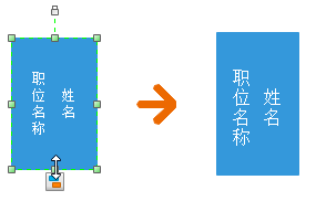 亿图流程图制作软件把文字竖向显示的操作教程