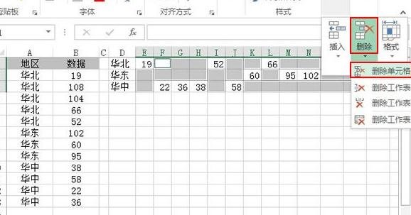 excel2013设置纵横页面布局的操作方法