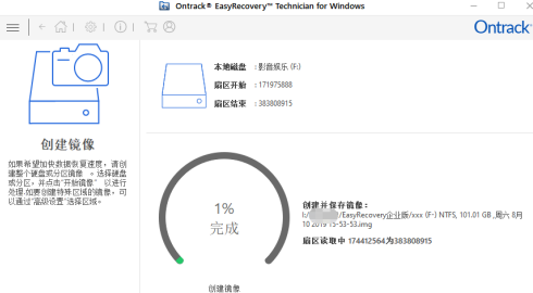 easyrecovery怎么创建磁盘镜像？easyrecovery创建磁盘镜像的方法