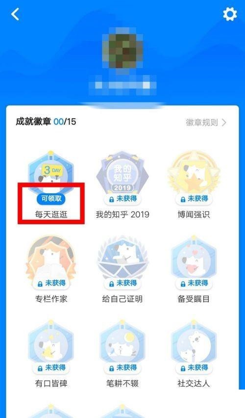 知乎怎么领取徽章？知乎领取徽章方法