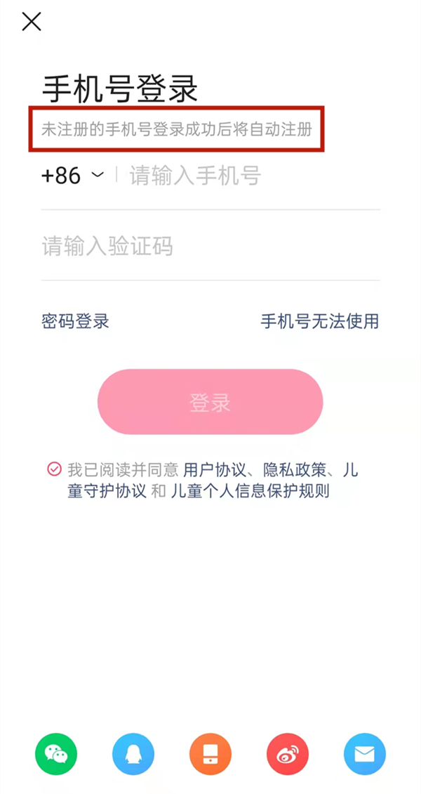 快手如何注册新账号?快手注册新账号的方法