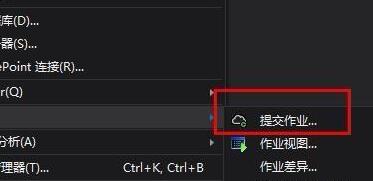 VS2017提交作业的具体操作方法