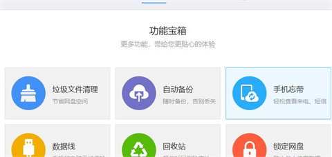 百度网盘怎么用？百度网盘使用方法