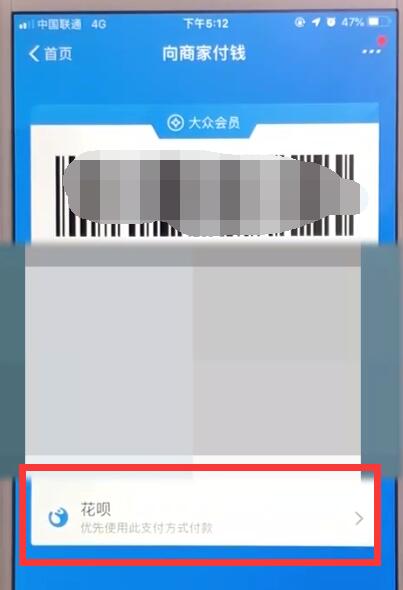 支付宝中快速付款的操作教程