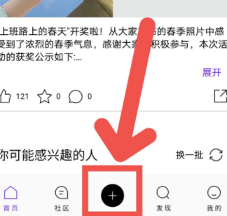 开眼如何发布作品?开眼发布作品教程介绍
