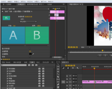premiere制作油漆飞溅效果的操作步骤