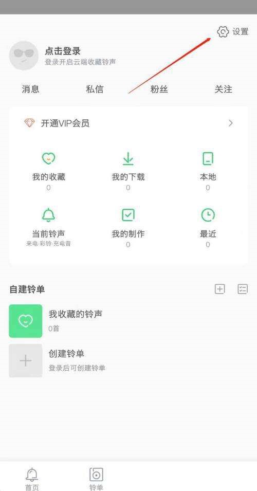 铃声多多怎么修复?铃声多多修复方法