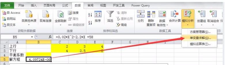 Excel计算散点图曲线交叉点坐标的详细方法