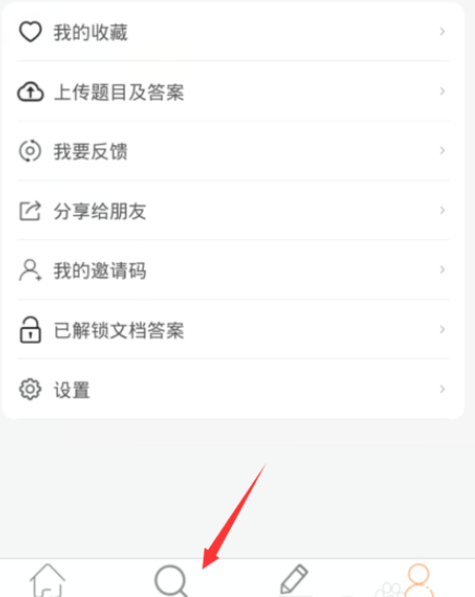 学小易拍照搜题怎么弄 学小易拍照进行搜题具体操作步骤