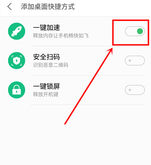 魅族手机查找一键加速位置的操作流程