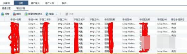 百度推广客户端添加蹊径的操作具体步骤