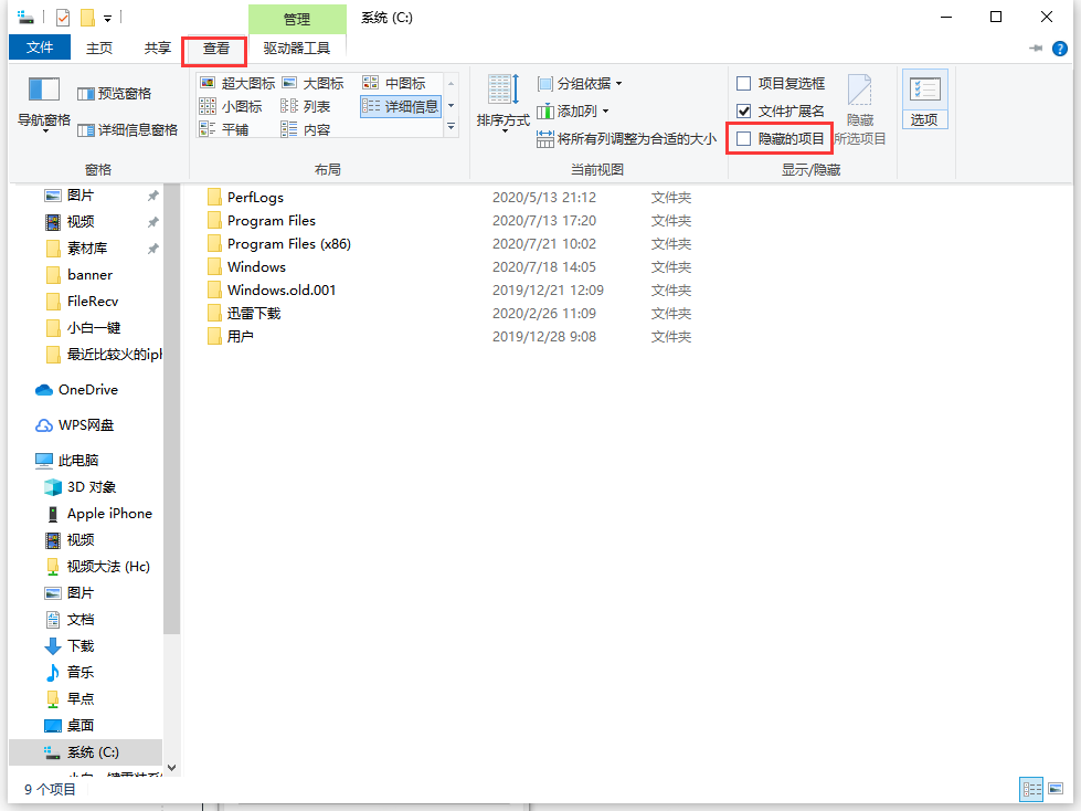 win10游戏文档文件在哪(1)